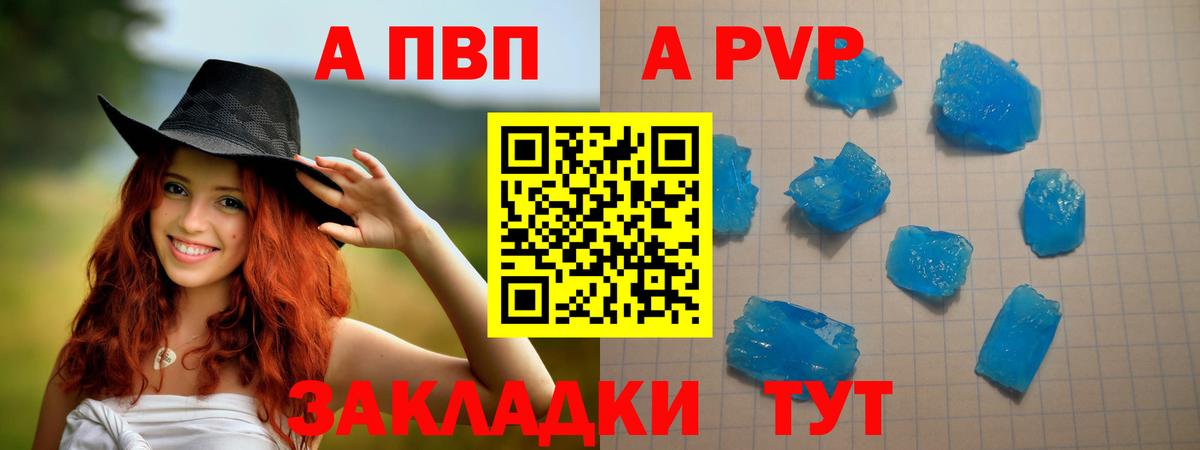 A PVP мука Пугачёв