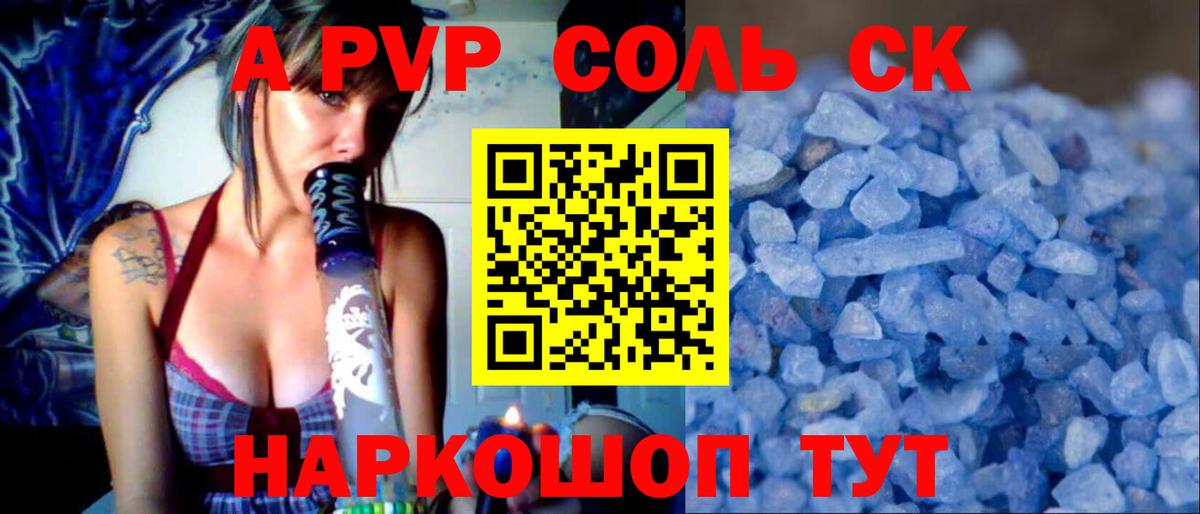 как найти закладки  Alfa_PVP мука  Пугачёв  Вход с VPN  A-PVP крисы CK  Альфа ПВП Соль 