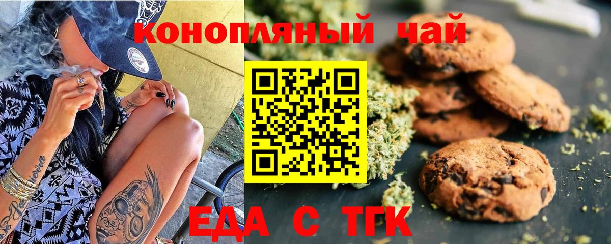 Пугачёв  Печенье с ТГК марихуана  Вход с VPN 