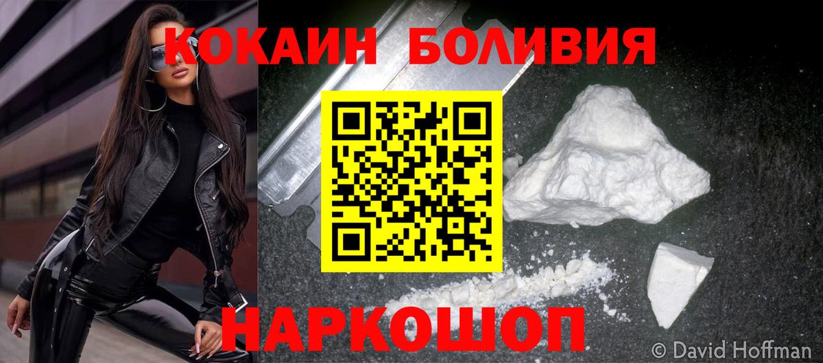 Cocaine Колумбийский  Вход с VPN  Cocaine  COCAIN FishScale  Пугачёв 