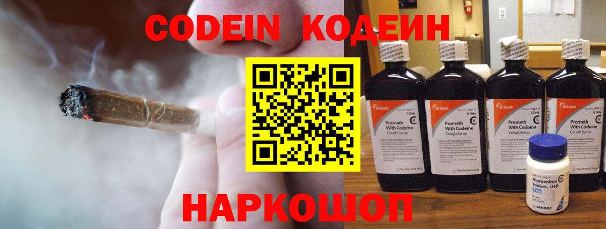 Пугачёв  Codein напиток Lean (лин)  Вход с VPN 