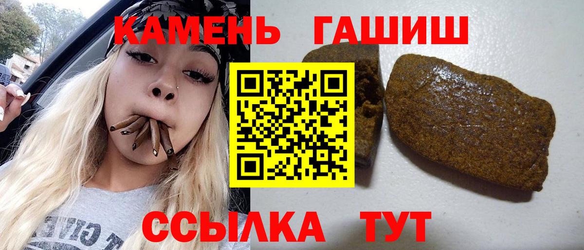 Гашиш 40% ТГК Пугачёв