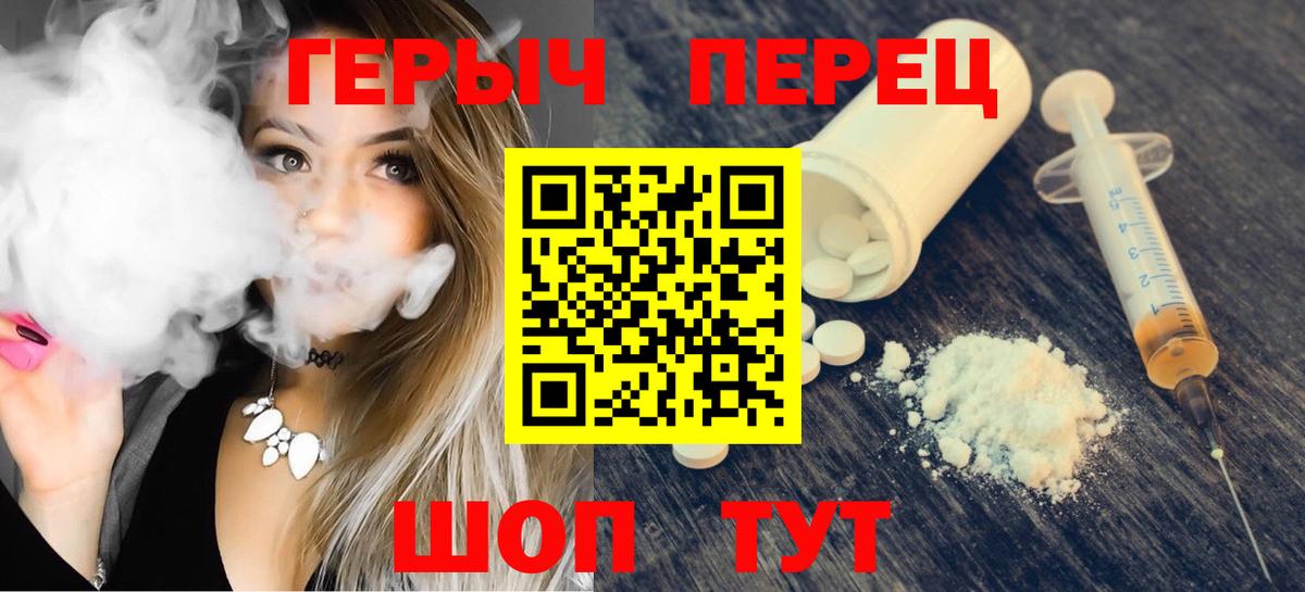Героин герыч  Вход с VPN  ГЕРОИН  Пугачёв 