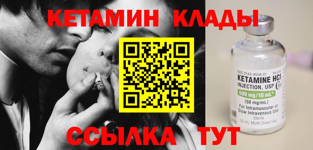 Пугачёв  Кетамин VHQ  Вход с VPN  Кетамин VHQ 