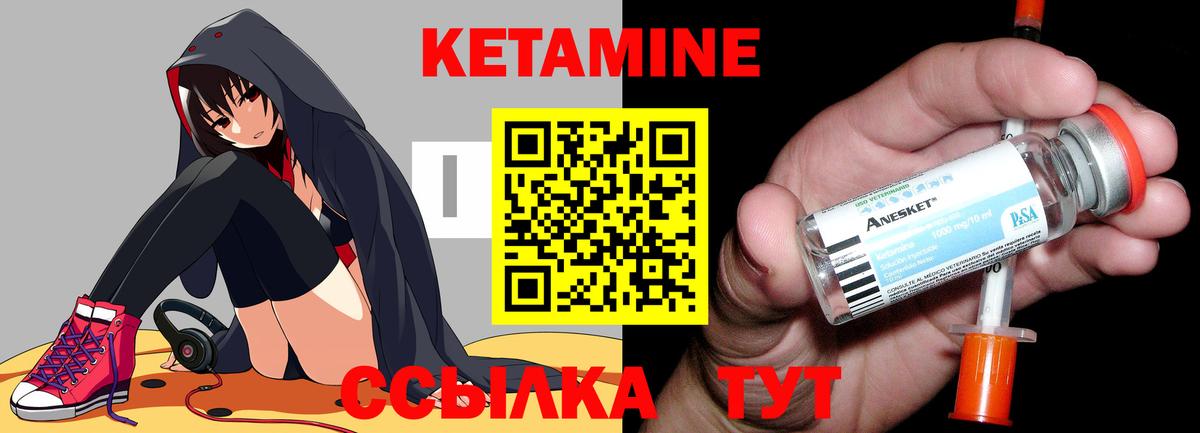 КЕТАМИН ketamine Пугачёв
