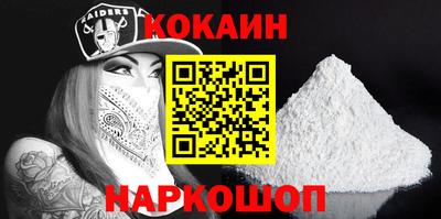 кокаин VHQ Бугуруслан