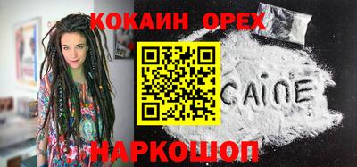 кокаин VHQ Бугуруслан