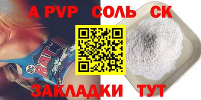альфа пвп VHQ Будённовск