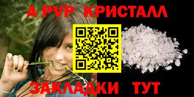 альфа пвп VHQ Будённовск