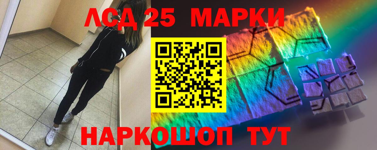 LSD-25 экстази  Вход с VPN  Пугачёв  ЛСД экстази ecstasy  LSD-25 экстази кислота 