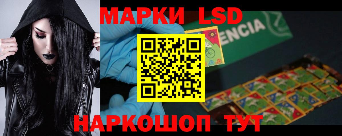 LSD-25 экстази кислота Пугачёв