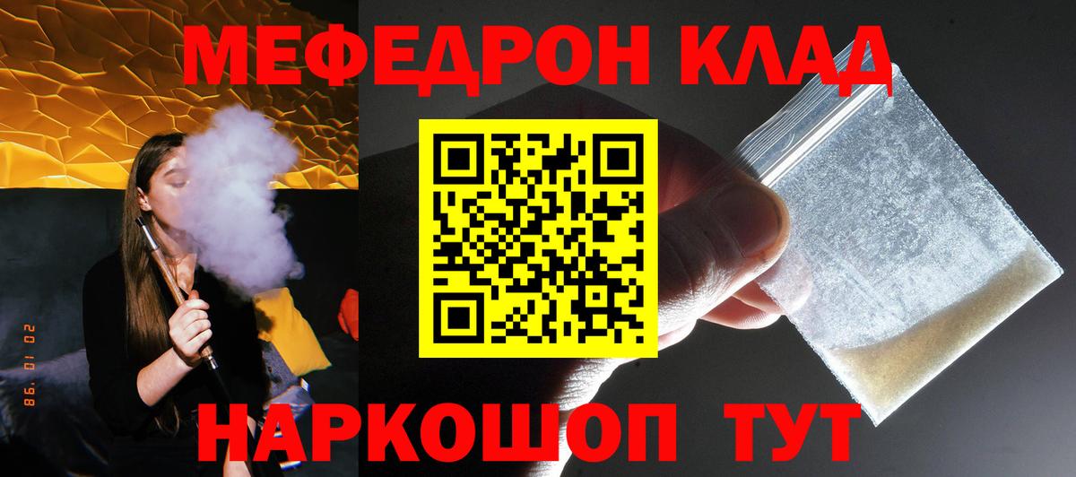 Меф мяу мяу Пугачёв