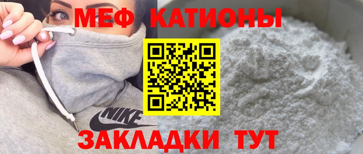 Пугачёв  Мефедрон кристаллы  Вход с VPN 