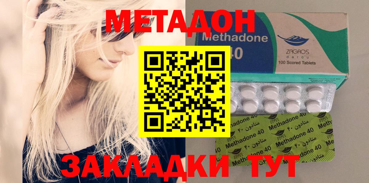 МЕТАДОН мёд  mega сайт  Вход с VPN  Пугачёв  это состав  Метадон мёд 