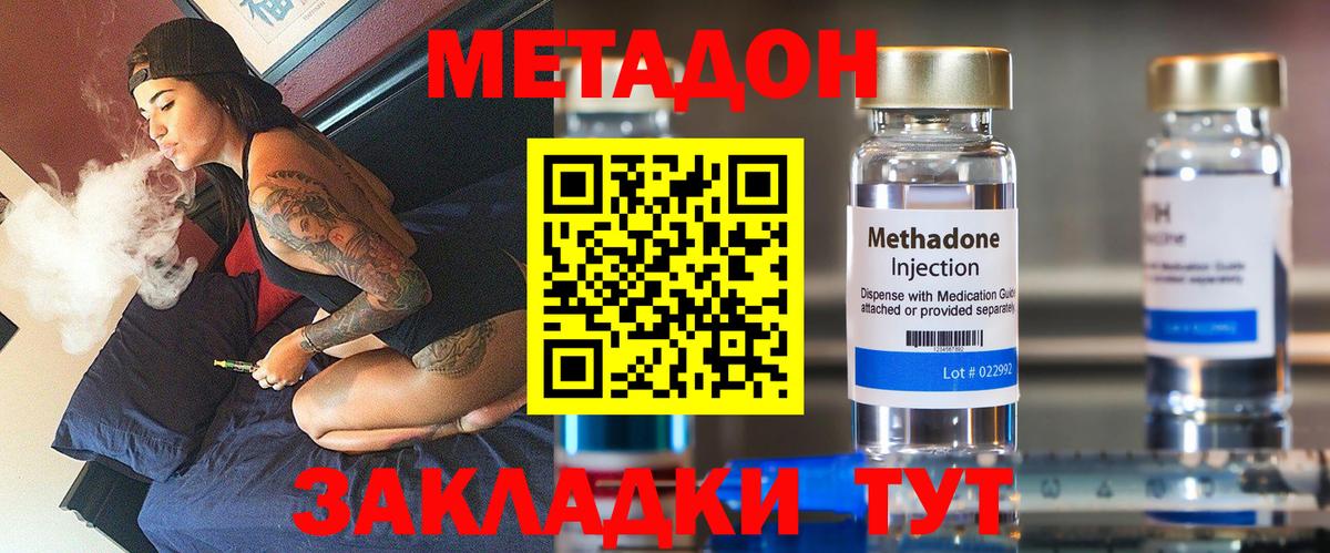 Метадон VHQ Пугачёв