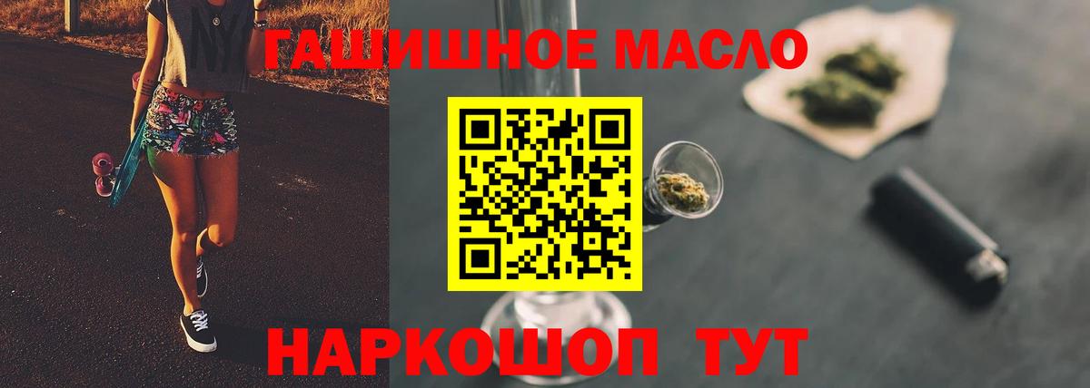 Дистиллят ТГК Wax  купить наркотики сайты  Пугачёв  Вход с VPN  Дистиллят ТГК THC oil 